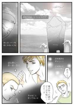 Page 12 of Rakuen Seikatsu Kanketsu