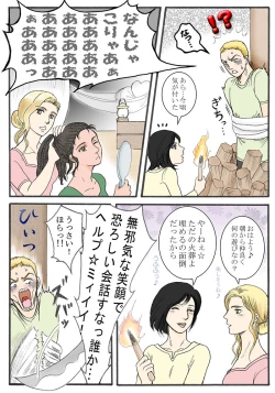 Page 13 of Rakuen Seikatsu Kanketsu