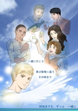 Page 24 of Rakuen Seikatsu Kanketsu