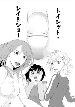 Page 1 of Toiretto Reitoshou