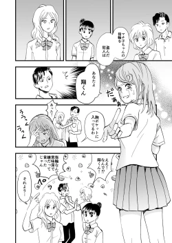 Page 21 of Hime Tantei Shirime-chan