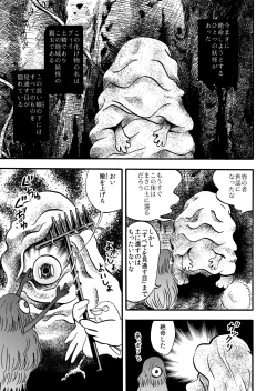 Page 4 of Hime Tantei Shirime-chan