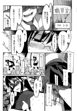 Page 121 of COMIC TENMA 2006-02