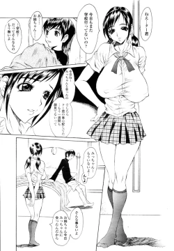 Page 137 of COMIC TENMA 2006-02