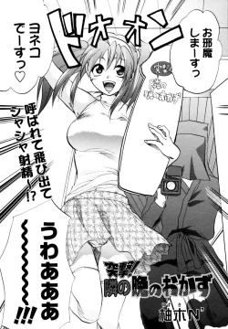 Page 172 of COMIC TENMA 2006-02