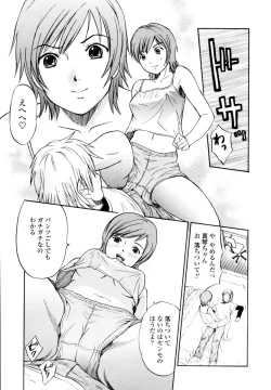 Page 201 of COMIC TENMA 2006-02