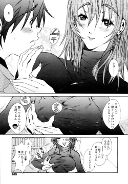 Page 263 of COMIC TENMA 2006-02