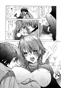 Page 265 of COMIC TENMA 2006-02