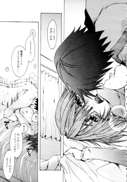 Page 273 of COMIC TENMA 2006-02