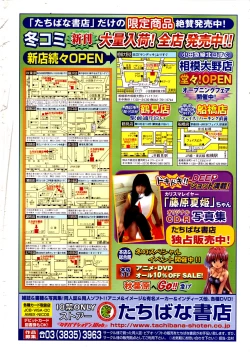 Page 2 of COMIC TENMA 2006-02