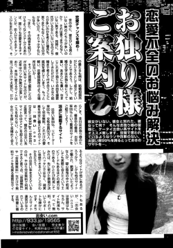 Page 352 of COMIC TENMA 2006-02