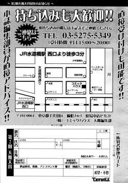 Page 357 of COMIC TENMA 2006-02