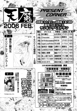Page 358 of COMIC TENMA 2006-02
