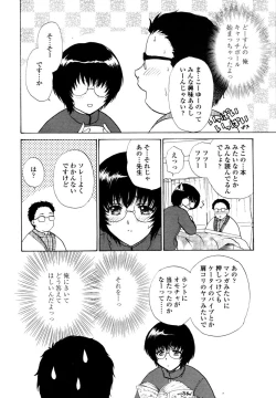 Page 50 of COMIC TENMA 2006-02