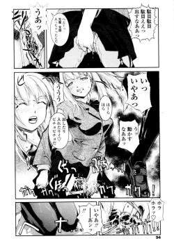 Page 92 of COMIC TENMA 2006-02