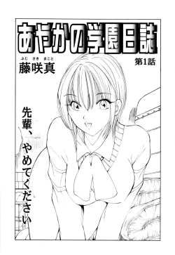 Page 9 of COMIC TENMA 2006-02