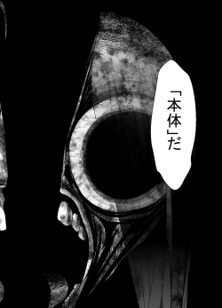 Page 200 of Chinure Warashi