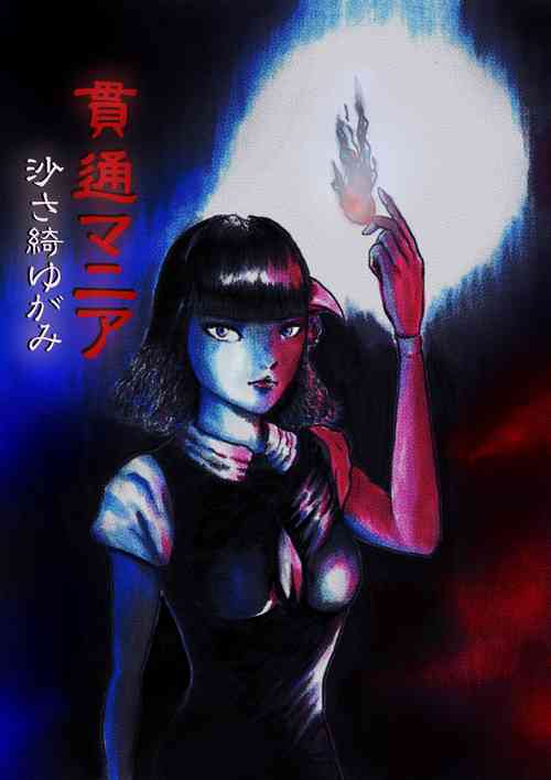 Download Kantsuu Mania