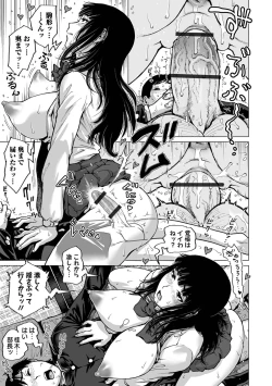 Page 61 of Harenchi Classmate