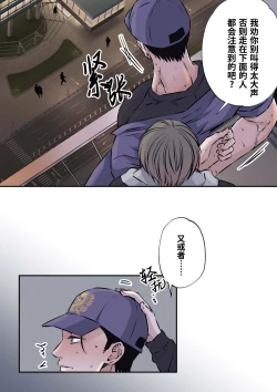 Page 25 of Shigoto juku kokorona anchisukiru ga nazo no shin'nyu-sha ni aokan sa remashita｜尽职尽责的警备员被神秘的入侵盗窃犯露天公开强奸