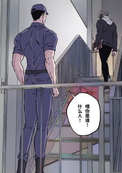 Page 6 of Shigoto juku kokorona anchisukiru ga nazo no shin'nyu-sha ni aokan sa remashita｜尽职尽责的警备员被神秘的入侵盗窃犯露天公开强奸