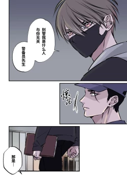 Page 7 of Shigoto juku kokorona anchisukiru ga nazo no shin'nyu-sha ni aokan sa remashita｜尽职尽责的警备员被神秘的入侵盗窃犯露天公开强奸