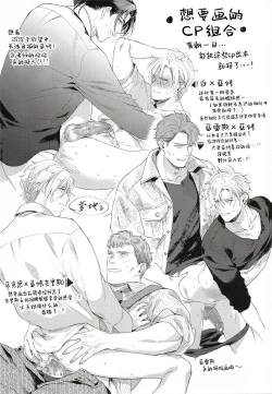 Page 34 of Taisho a| 对象a