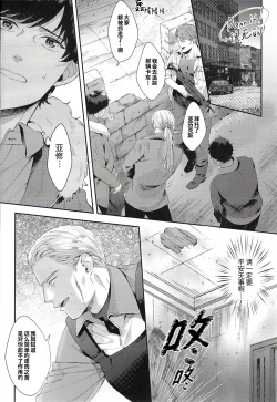 Page 4 of Taisho a| 对象a