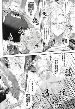 Page 8 of Taisho a| 对象a