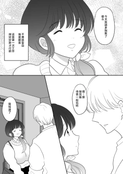 Page 10 of Real Oyako Gokko