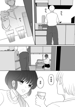Page 15 of Real Oyako Gokko