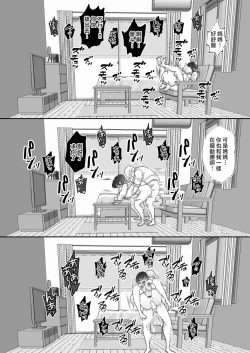 Page 41 of Real Oyako Gokko