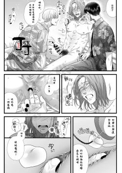 Page 29 of Jigoku Futago ni Yome Netorarete Kyousei Kimeseku | 被地狱双子睡了老婆之后还被强制性爱