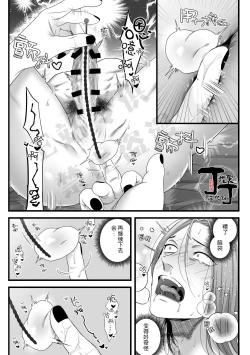 Page 30 of Jigoku Futago ni Yome Netorarete Kyousei Kimeseku | 被地狱双子睡了老婆之后还被强制性爱