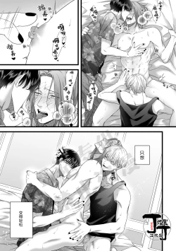 Page 38 of Jigoku Futago ni Yome Netorarete Kyousei Kimeseku | 被地狱双子睡了老婆之后还被强制性爱