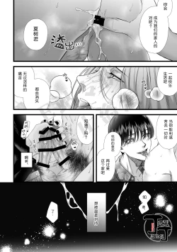Page 39 of Jigoku Futago ni Yome Netorarete Kyousei Kimeseku | 被地狱双子睡了老婆之后还被强制性爱