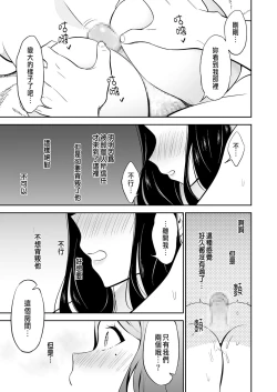 Page 27 of Suki nano wa Anata dake... 1