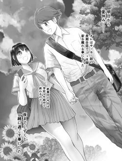 Page 147 of Watashi wa Maiban Guro Chin Katei Kyoushi ni... Tanetsuke Saretemasu. Soushuuhen