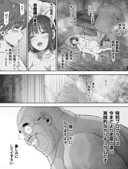 Page 273 of Watashi wa Maiban Guro Chin Katei Kyoushi ni... Tanetsuke Saretemasu. Soushuuhen