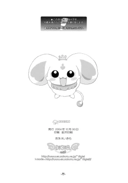 Page 29 of BlanBrulee