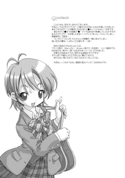 Page 3 of BlanBrulee