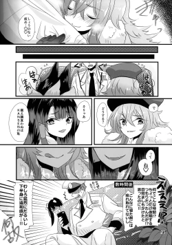 Page 21 of Yandere to Nikusube no Aida