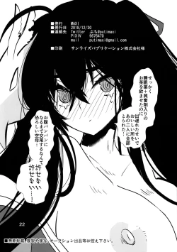 Page 22 of Yandere to Nikusube no Aida