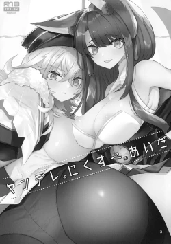 Page 3 of Yandere to Nikusube no Aida