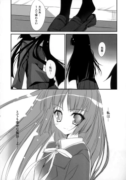Page 21 of Ore no Kuroneko Root