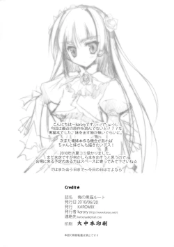 Page 27 of Ore no Kuroneko Root