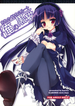 Download Ore no Kuroneko Root