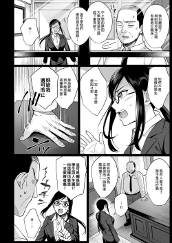 Page 6 of Toshoshitsu no Kanojo 5｜圖書館的她5～直至女教師墮落為止（前篇）～