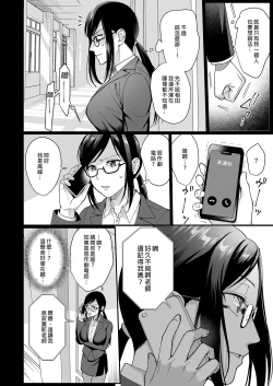 Page 8 of Toshoshitsu no Kanojo 5｜圖書館的她5～直至女教師墮落為止（前篇）～
