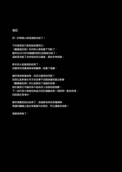 Page 48 of Toshoshitsu no Kanojo 6｜圖書館的她6～直至女教師墮落為止（後篇）～ Chinese]